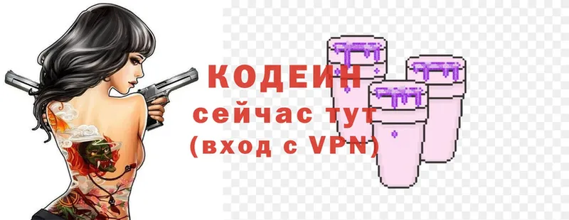 Кодеиновый сироп Lean напиток Lean (лин)  закладка  Борисоглебск 